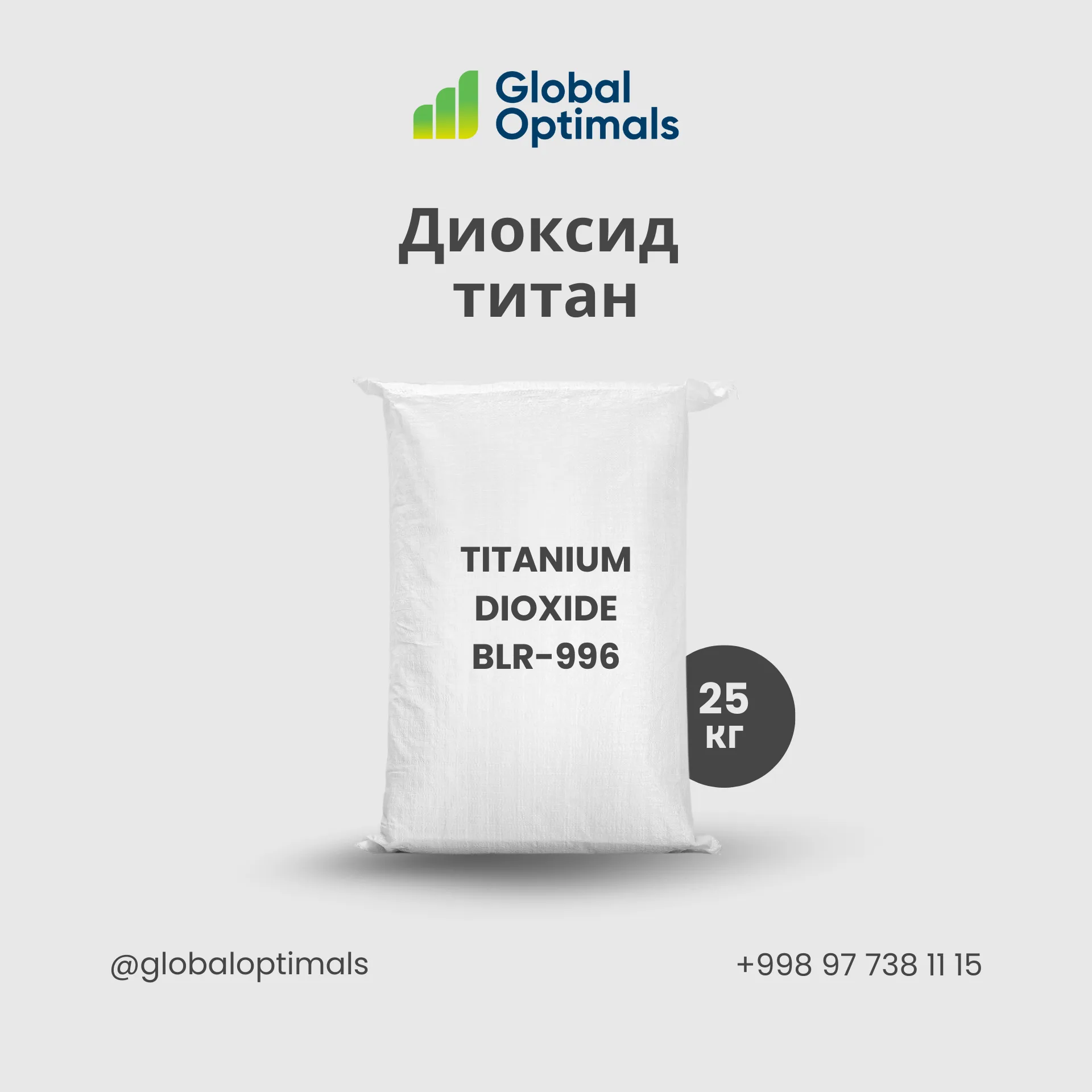 Titanium Dioxide BLR-996