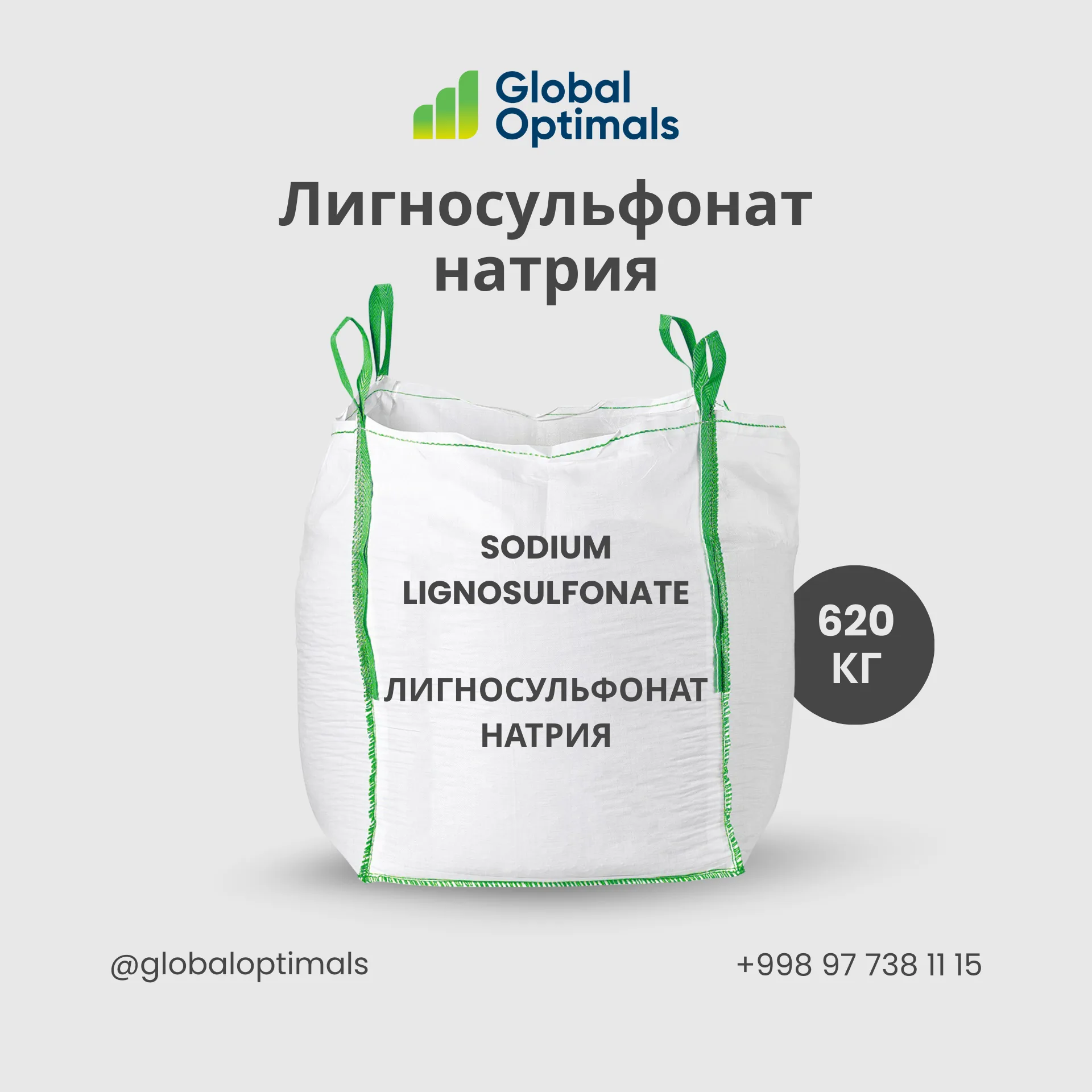 Sodium Lignosulfonate