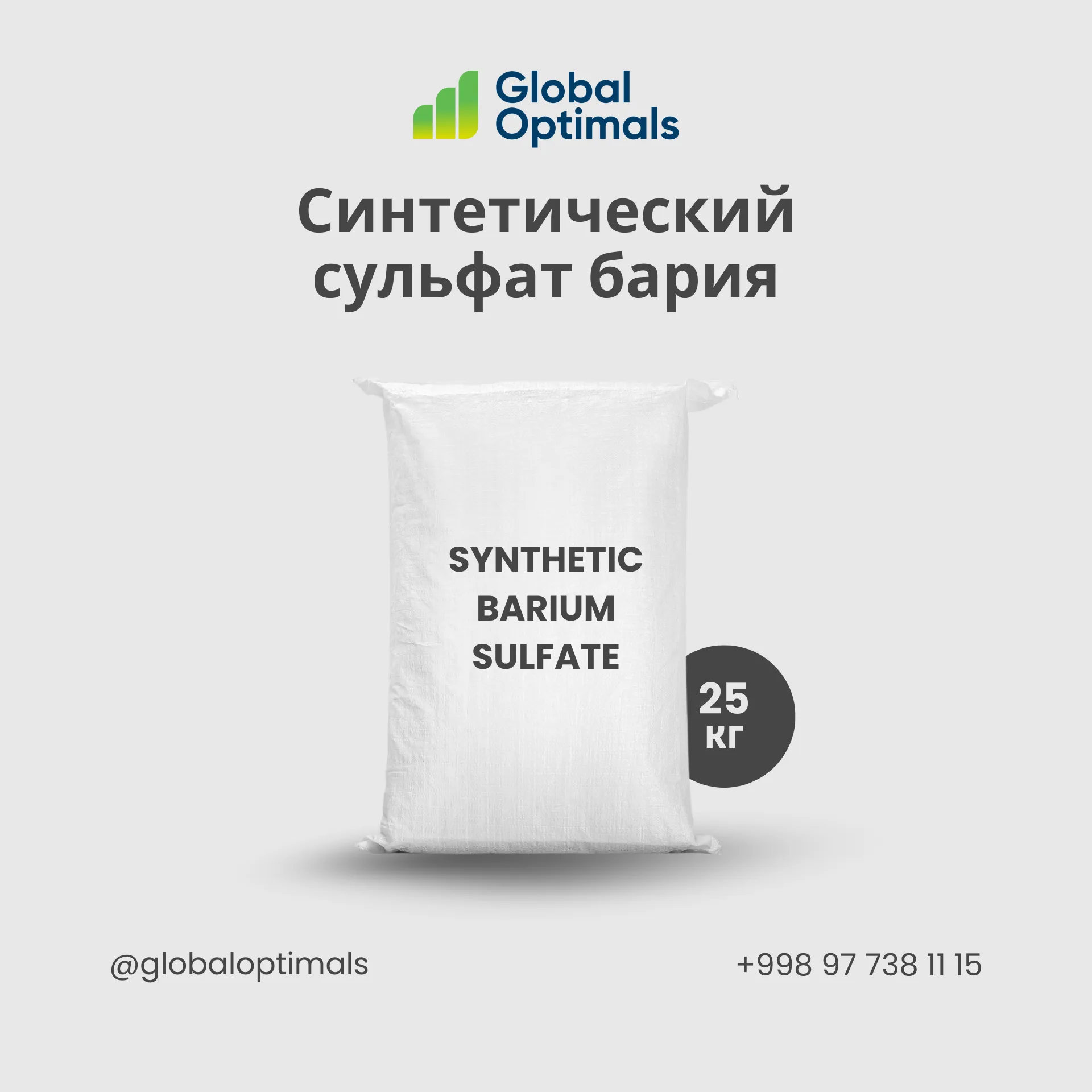 Barium Sulfate — Synthetic