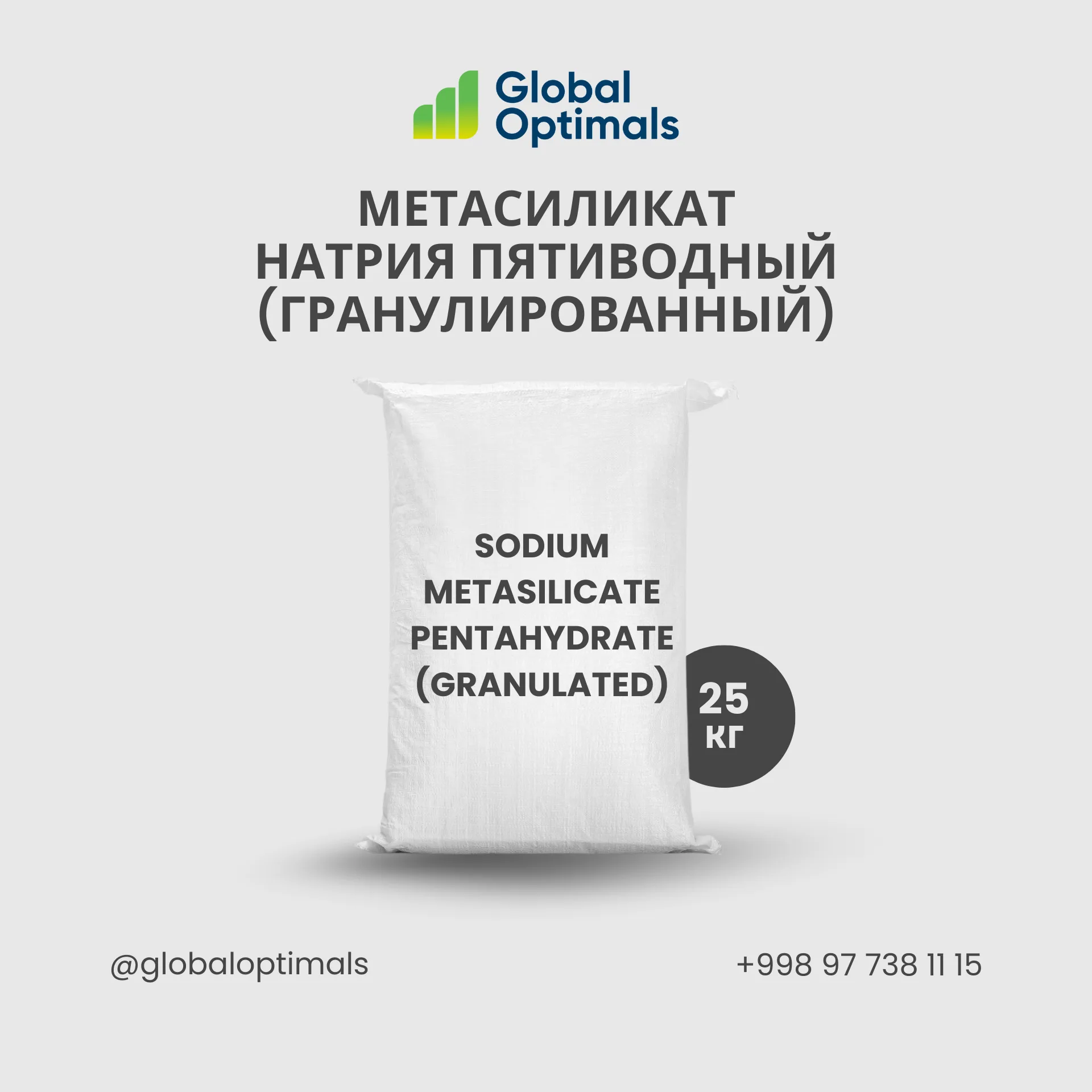 Natriy metasilikat pentagidrat