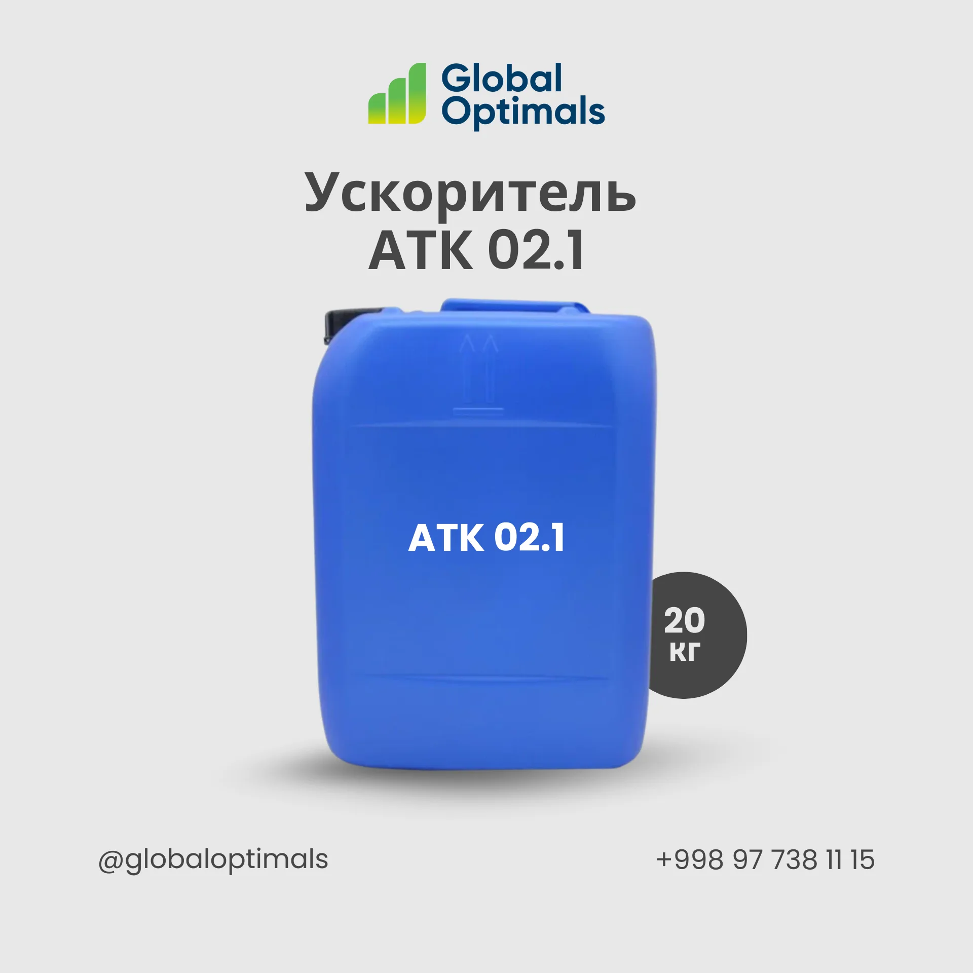 Hardener ATK 02.1