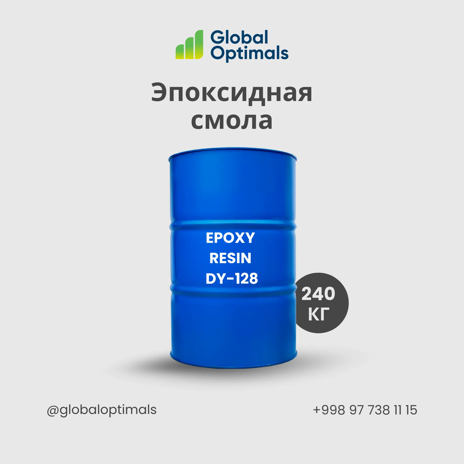 Epoxy Resin DY-128