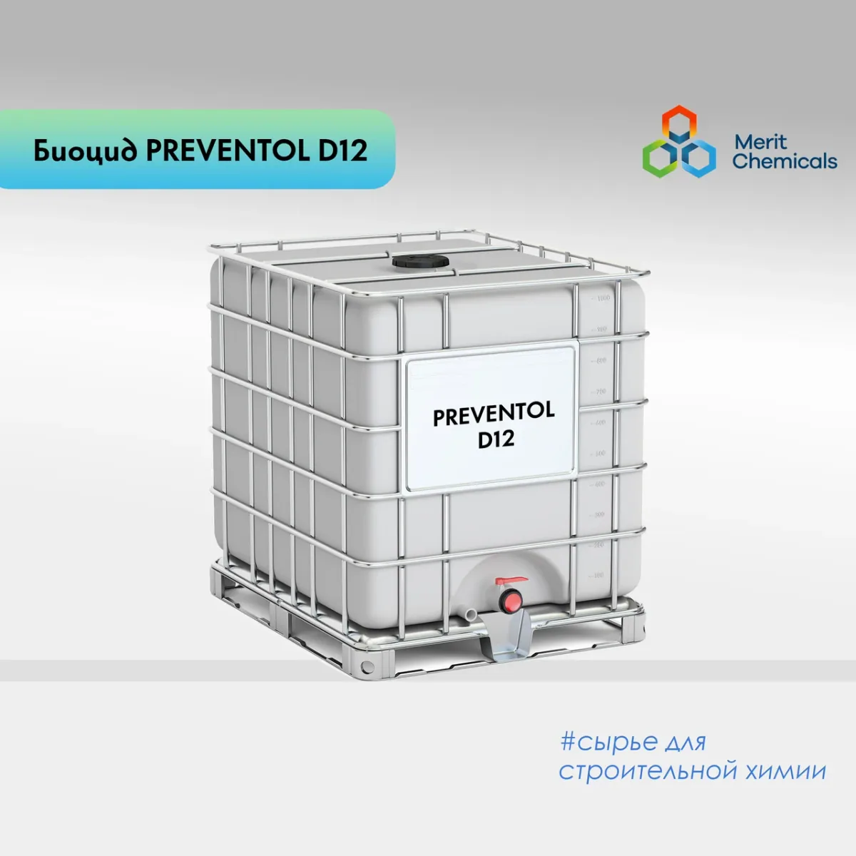 Biositd / Bo'yoq konservanti