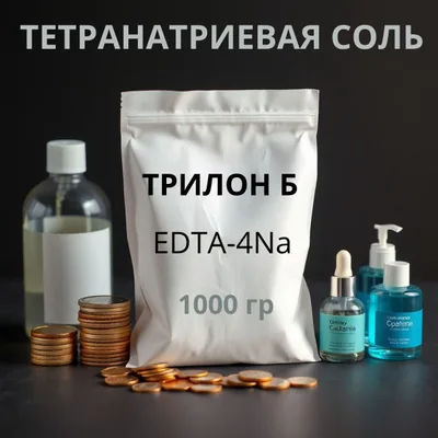 ЭДТА тетранатриевая соль (EDTA 4Na)