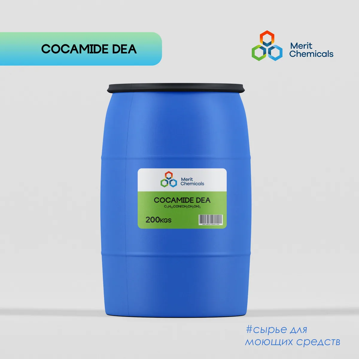 Cocamide DEA (CDEA)