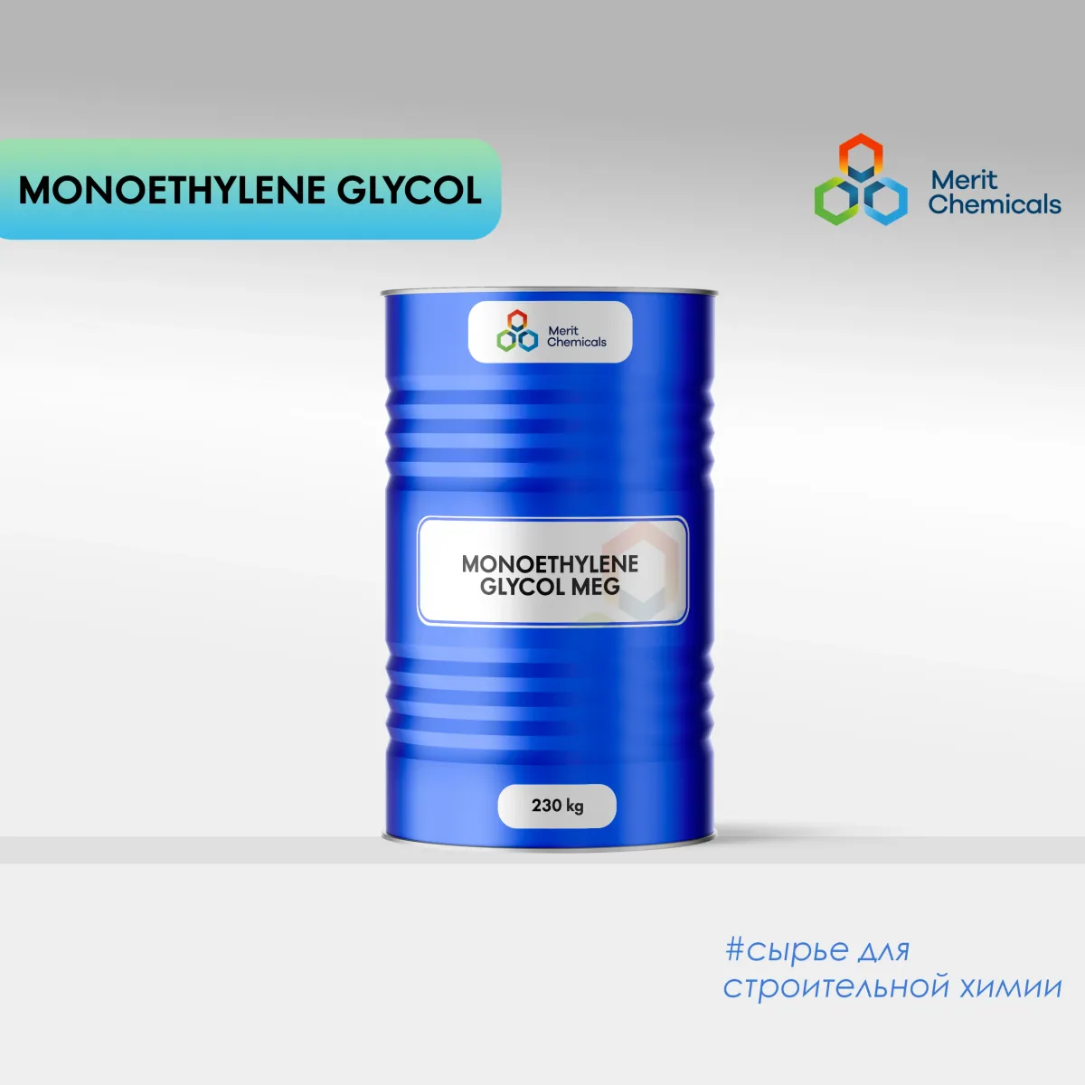 Monoethylene Glycol (MEG)